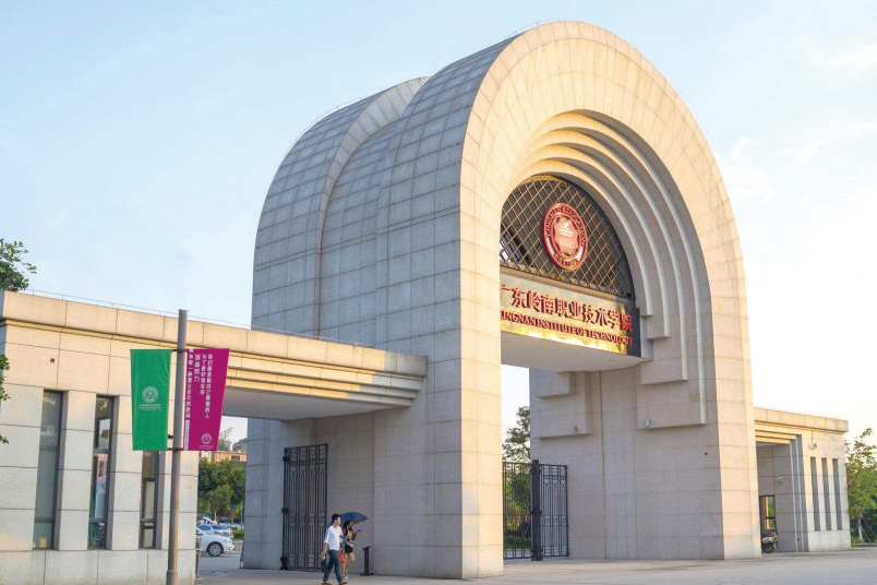 广东岭南职业技术学院