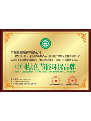 中国绿色节能环保品牌