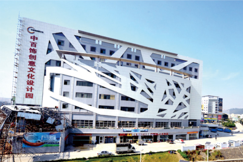 深圳市中百饰创业文化设计园