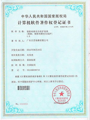 智能电梯安全保护系统-软著