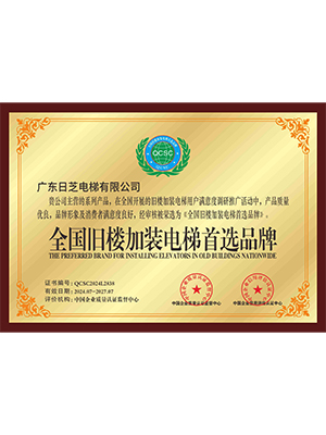 旧楼加装电梯首选品牌