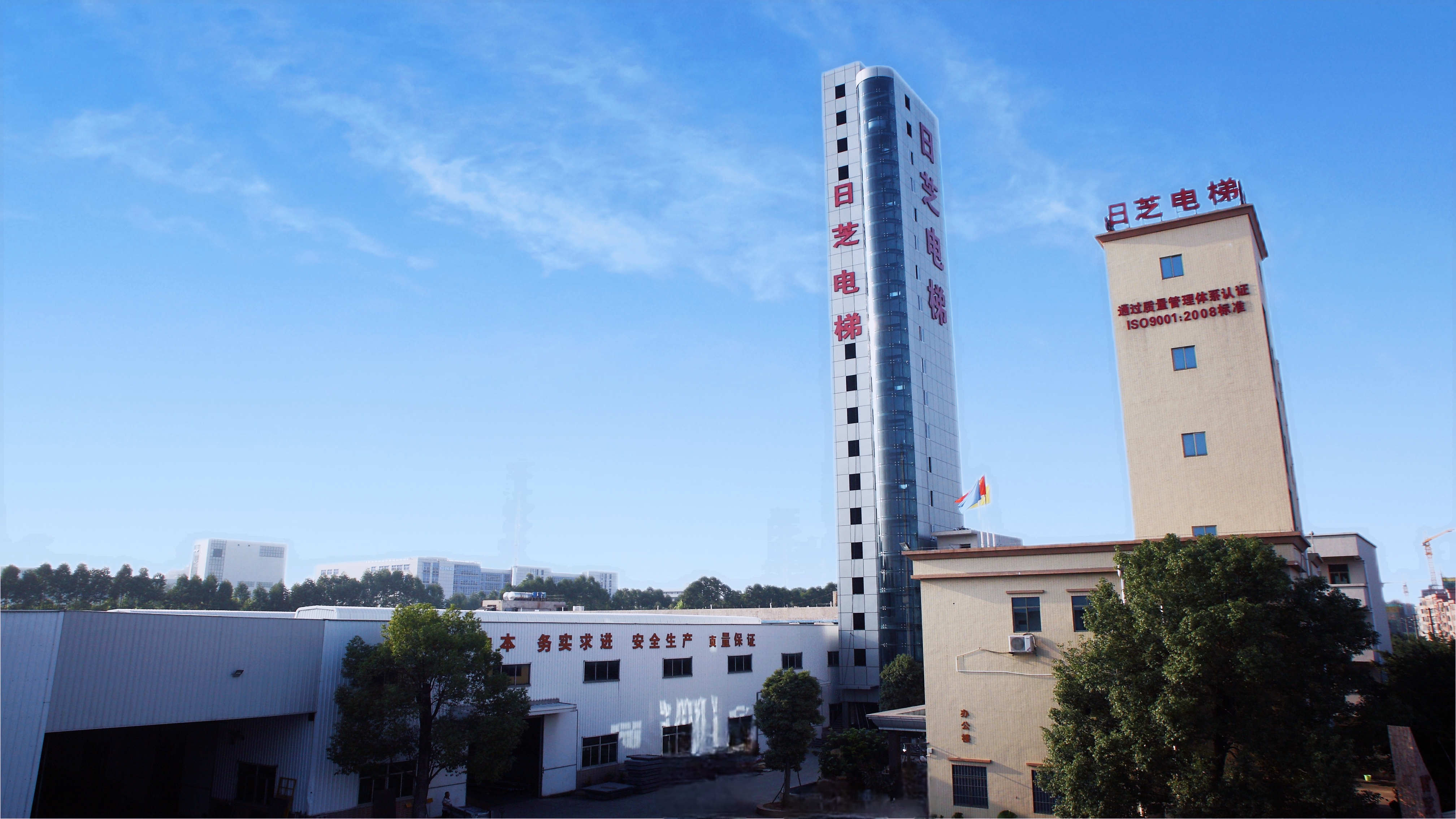 喜报|热烈祝贺广东日芝电梯公司荣获“五星品牌”证书