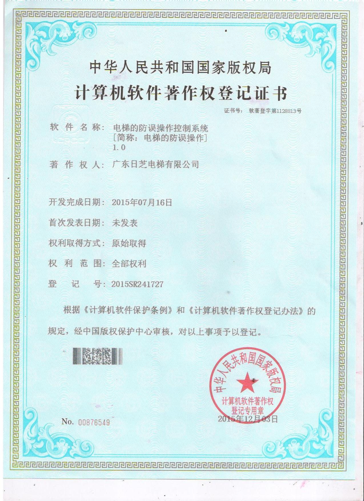 项目巡览 | 广东日芝电梯走进横坑万荣先进智造超“链”工厂，打造高效智能“链”动出行体验