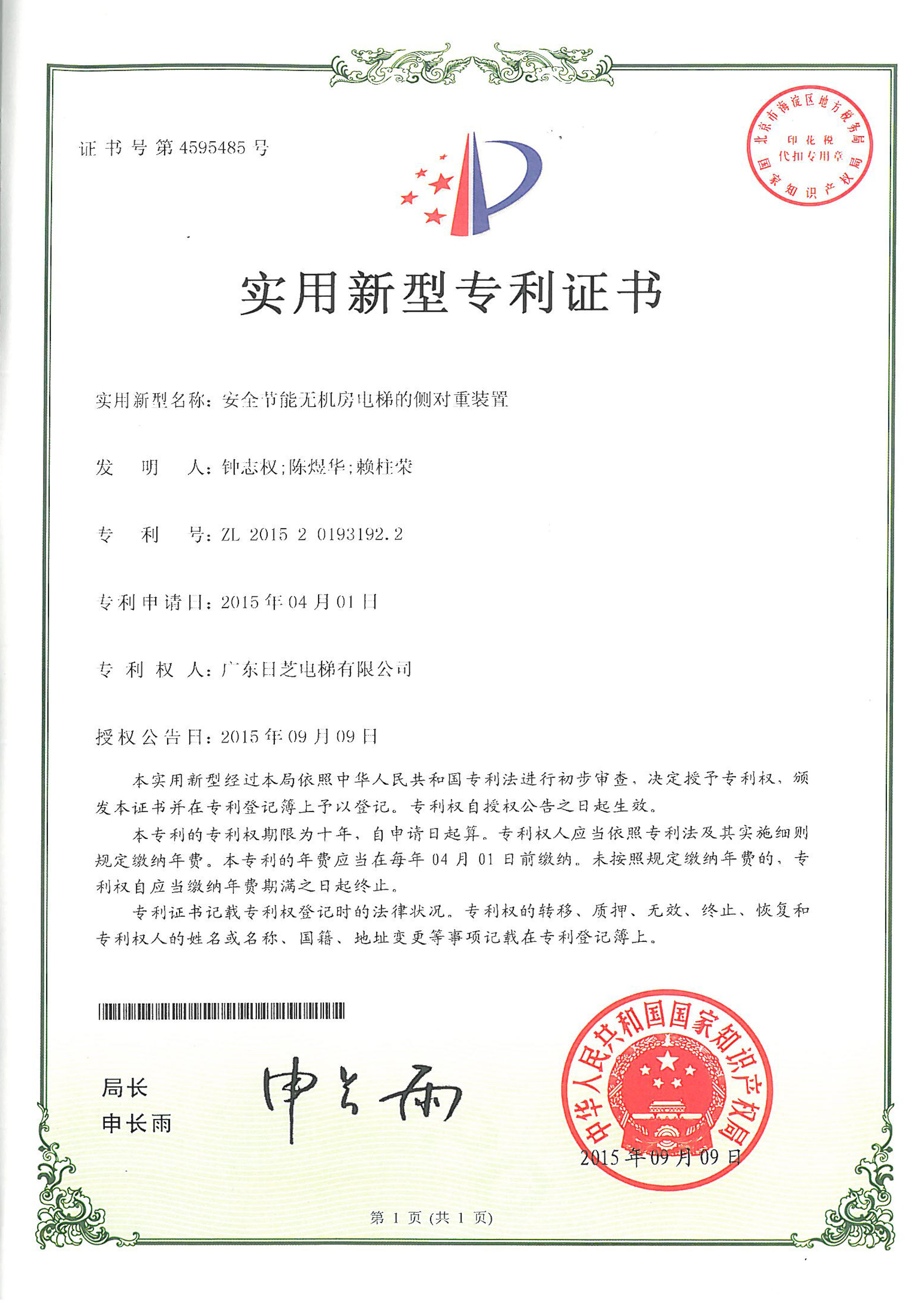 项目巡览 | 广东日芝电梯走进横坑万荣先进智造超“链”工厂，打造高效智能“链”动出行体验