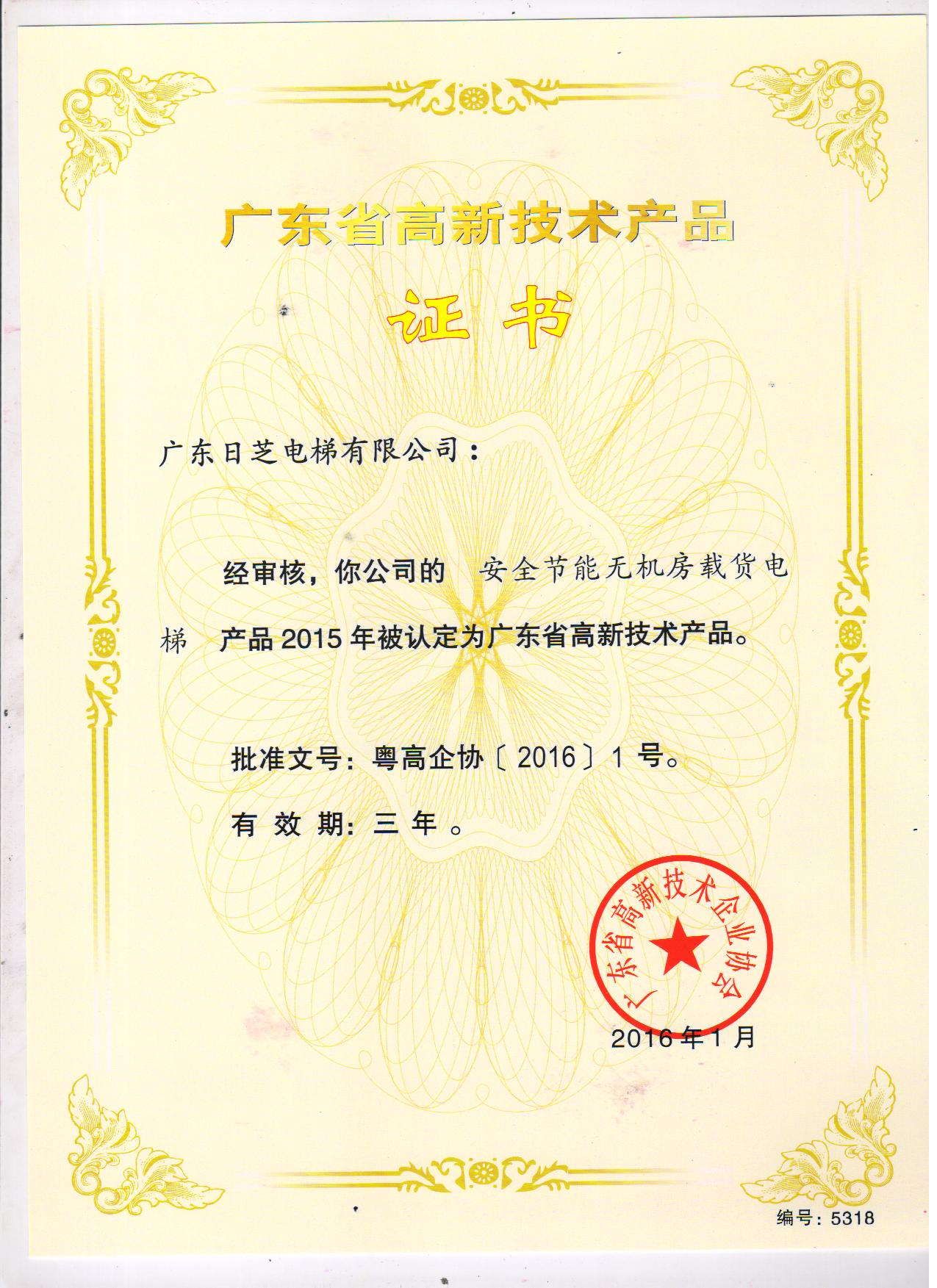 项目巡览 | 广东日芝电梯走进横坑万荣先进智造超“链”工厂，打造高效智能“链”动出行体验