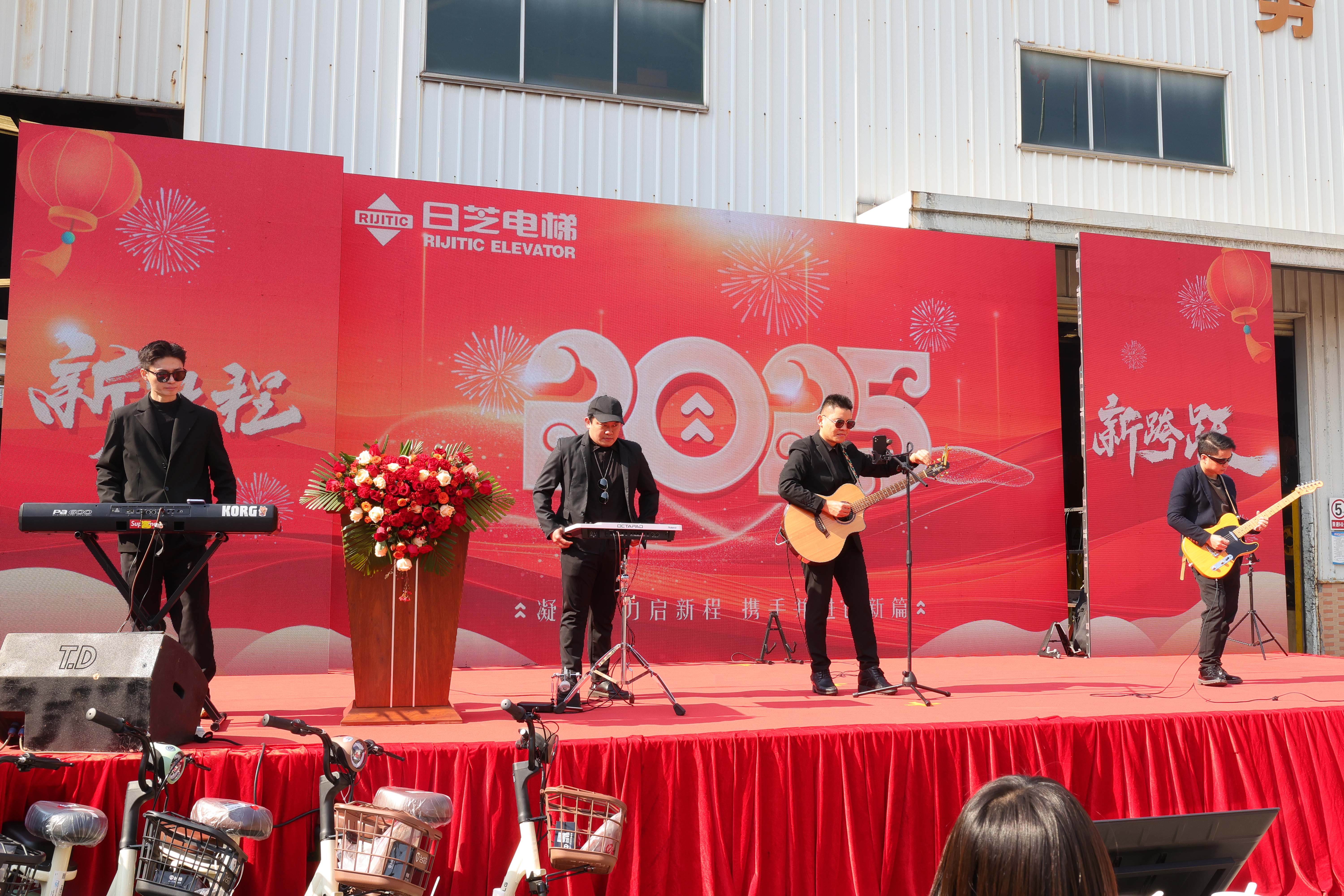 新征程，新跨越——广东日芝电梯2025年会盛典圆满召开