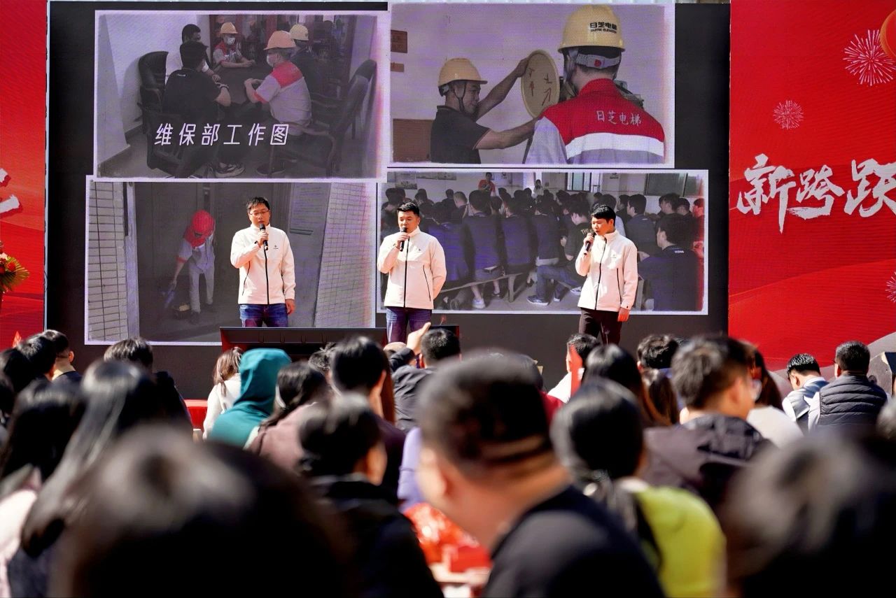 新征程，新跨越——广东日芝电梯2025年会盛典圆满召开