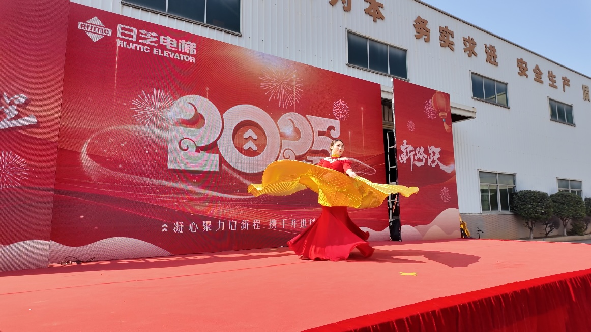 新征程，新跨越——广东日芝电梯2025年会盛典圆满召开
