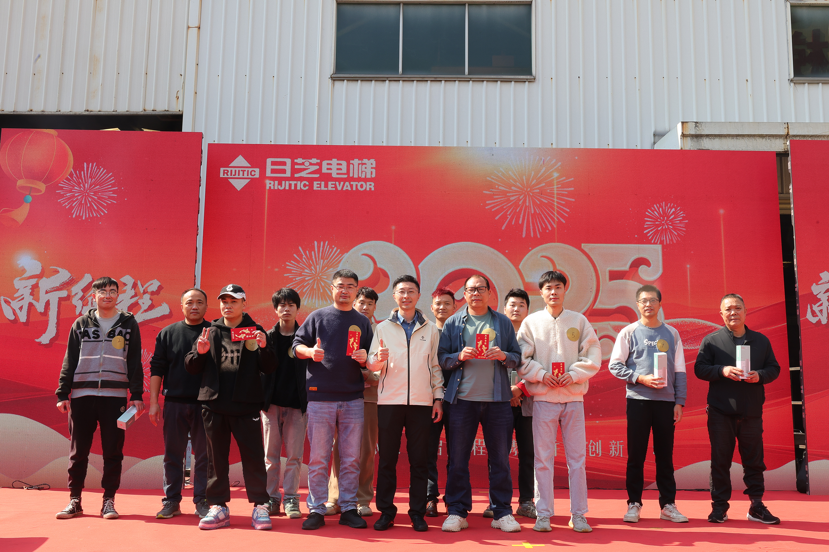 新征程，新跨越——广东日芝电梯2025年会盛典圆满召开