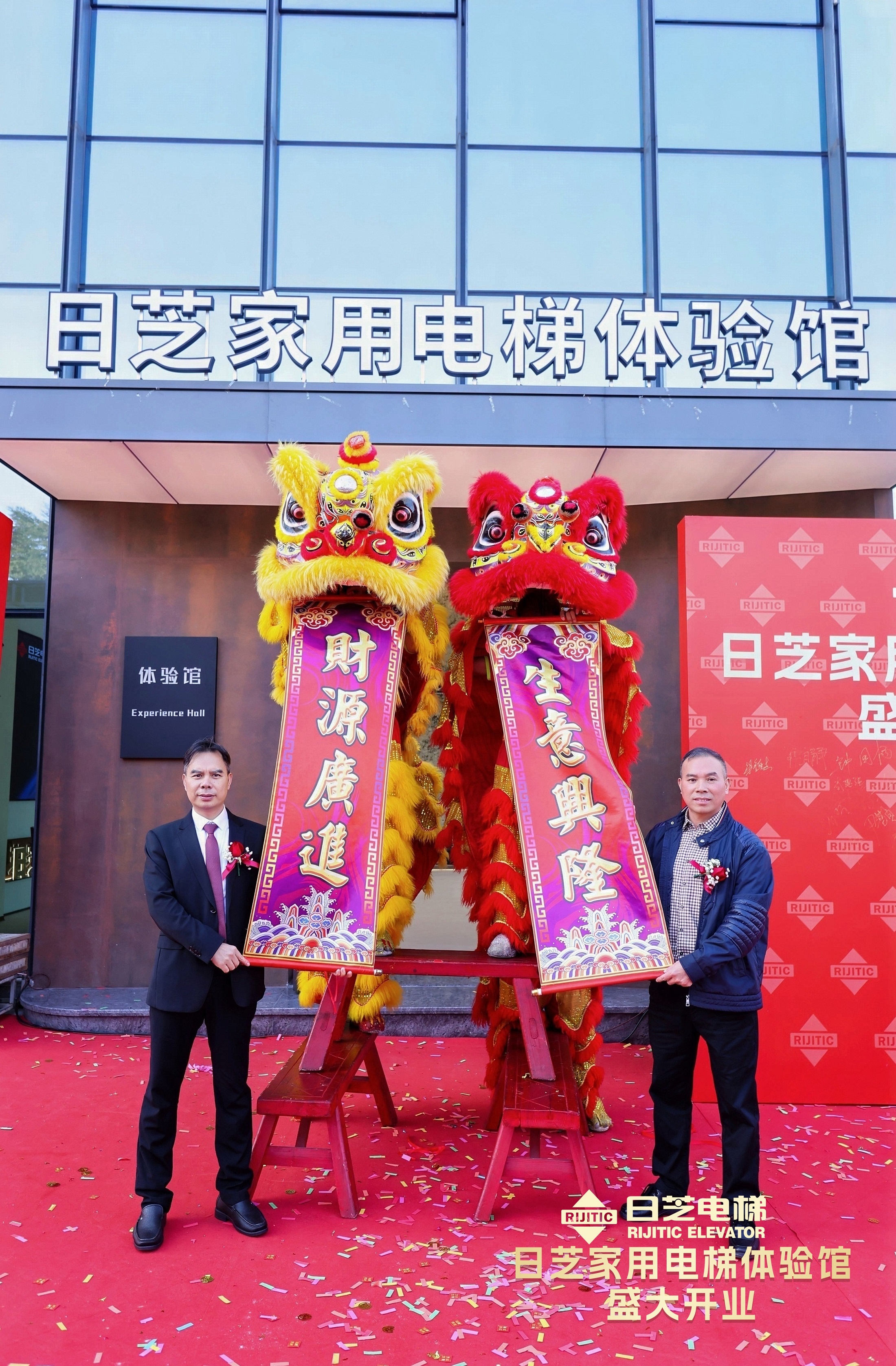 日芝家用电梯体验馆盛大开业,全新系列家用电梯惊艳亮相! 日芝家用电梯体验馆盛大开业,全新系列家用电梯惊艳亮相!