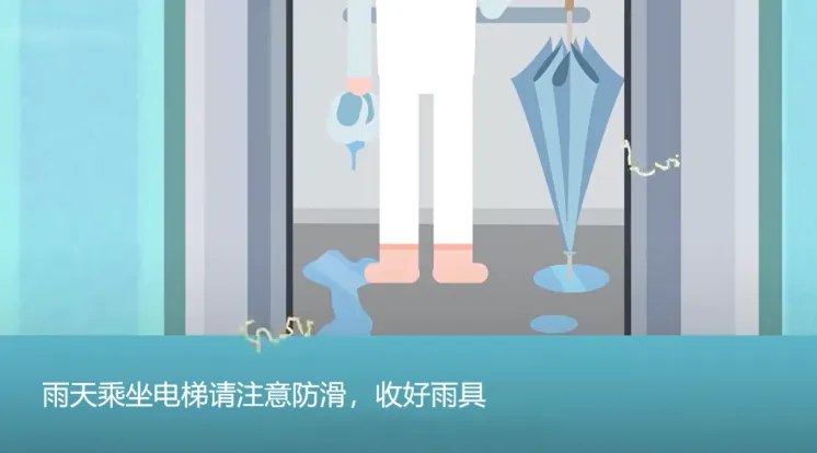 雨雨雨不停！这份雨季电梯防护秘籍请查收