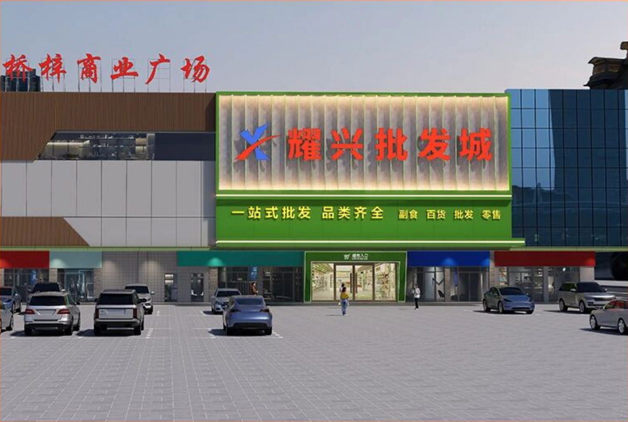 项目巡览 | 商贸垂直交通新选择！日芝电梯服务耀兴批发城，助力市场高效运转